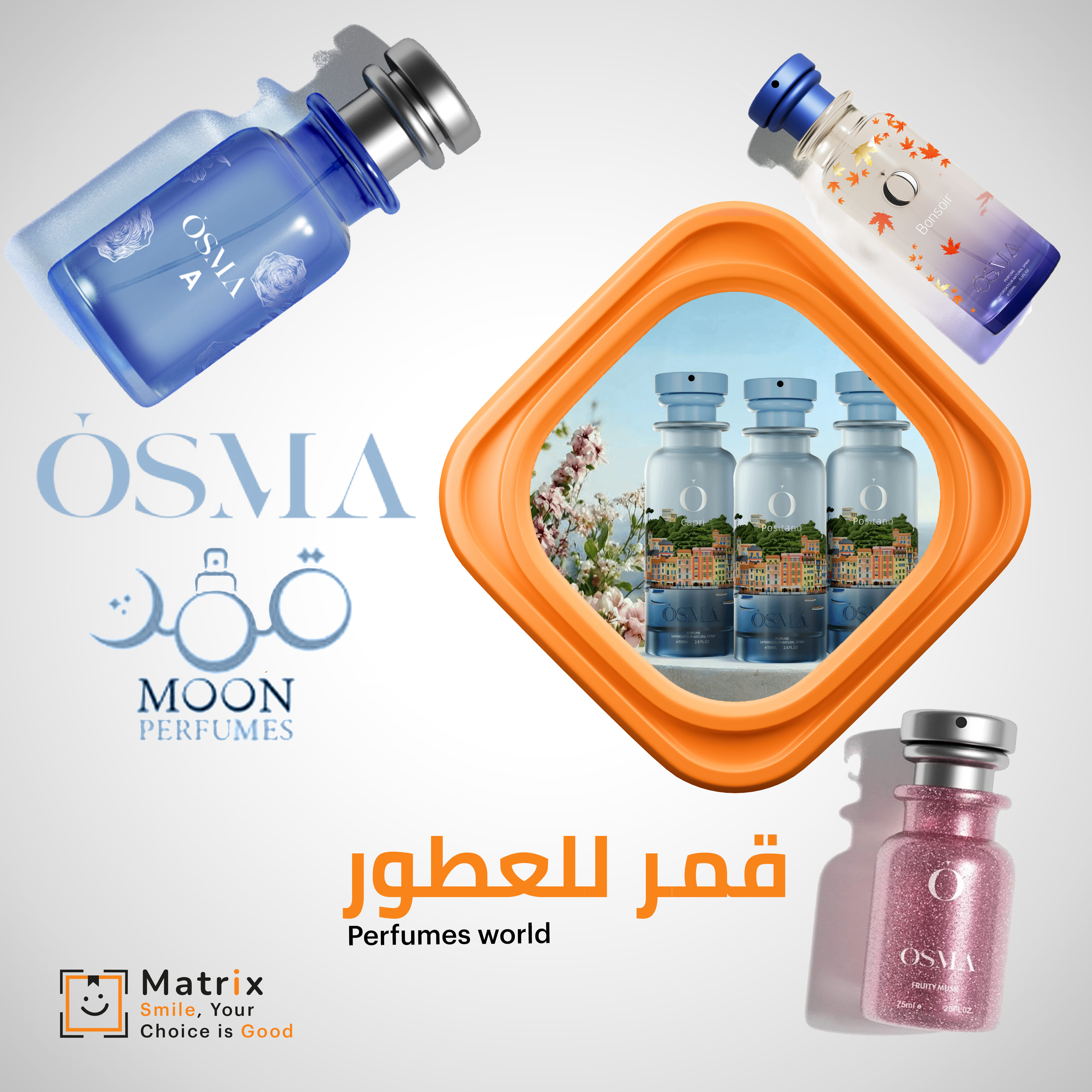 قمر للعطور